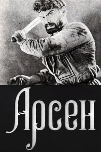 Movie poster for Arsena