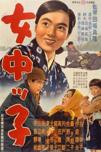 Movie poster for The Maid's Kid
