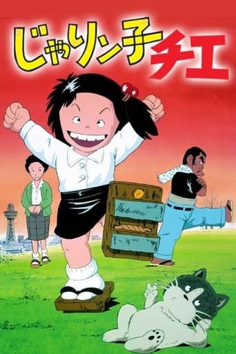Movie poster for Chie the Brat