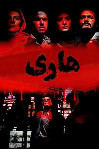 Movie poster for Rabidity