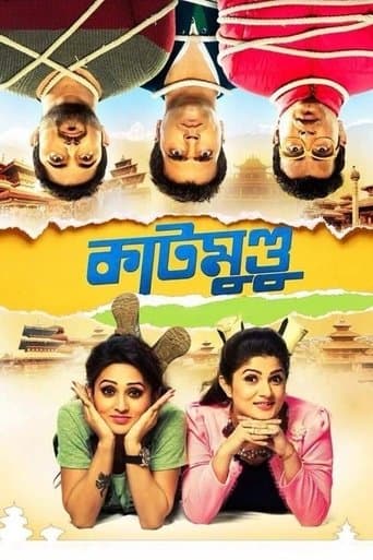 Movie poster for Katmundu