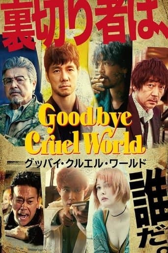 Movie poster for Goodbye Cruel World