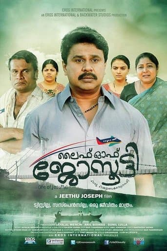 Movie poster for Life of Josutty