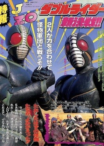 Movie poster for Kamen Rider World
