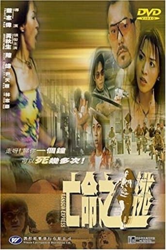 Movie poster for Ransom Express