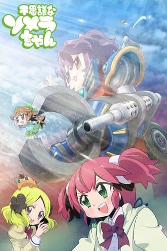 Movie poster for Magical Somera-chan