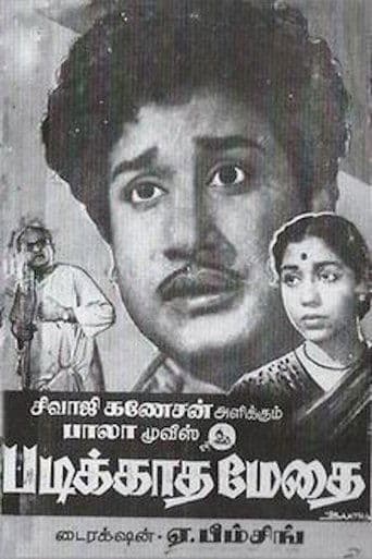 Movie poster for Padikkadha Medhai