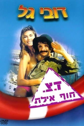 Movie poster for Leave My Wife Alone