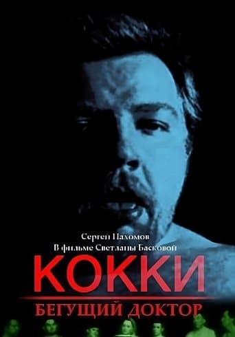 Movie poster for Cocky – The Running Doctor