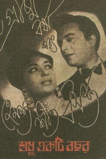 Movie poster for Shudhu Ekti Bachhar