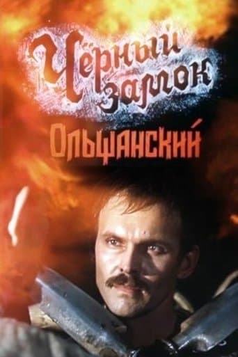 Movie poster for The Black Castle Olshansky