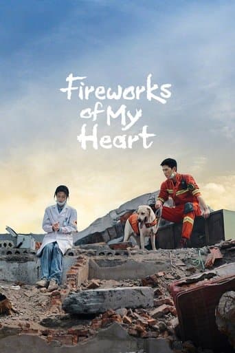 Movie poster for Fireworks of My Heart