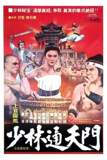 Movie poster for Fight for Survival