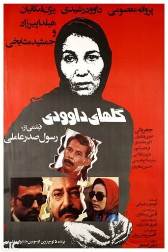 Movie poster for Chrysanthemum