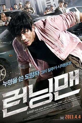 Movie poster for Running Man