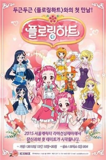 Movie poster for Flowering Heart