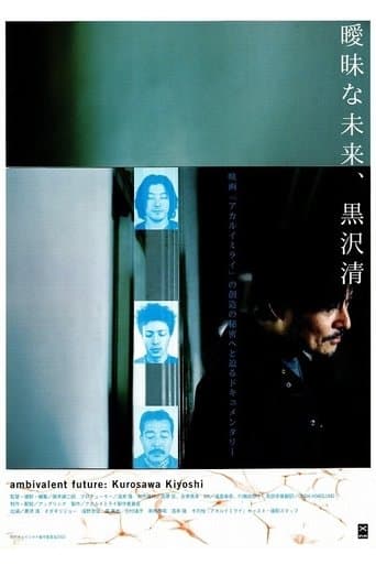Movie poster for Ambivalent Future: Kiyoshi Kurosawa