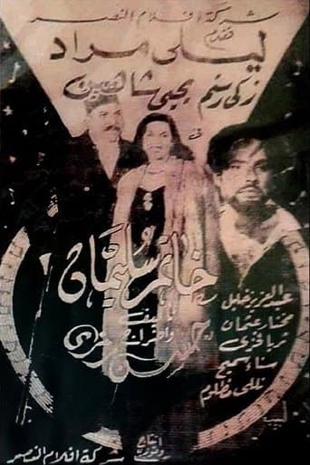 Movie poster for Solomon's Ring