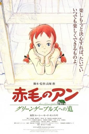 Movie poster for Anne of Green Gables: Road to Green Gables