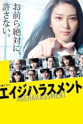Movie poster for Age Harassment