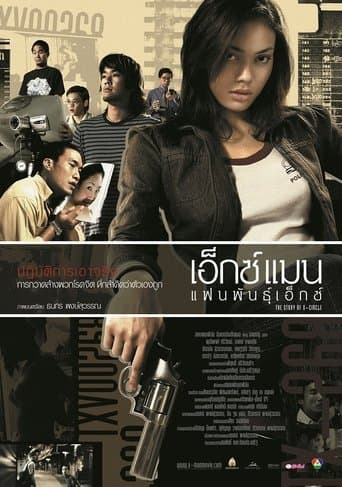 Movie poster for The Story of X-Circle