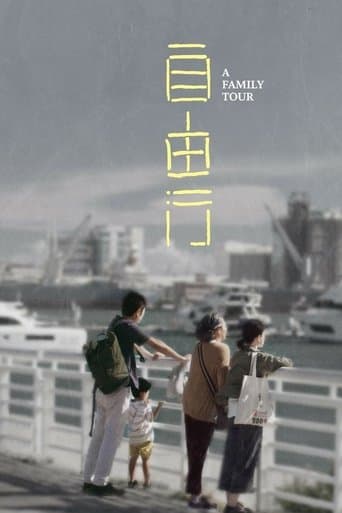 Movie poster for A Family Tour