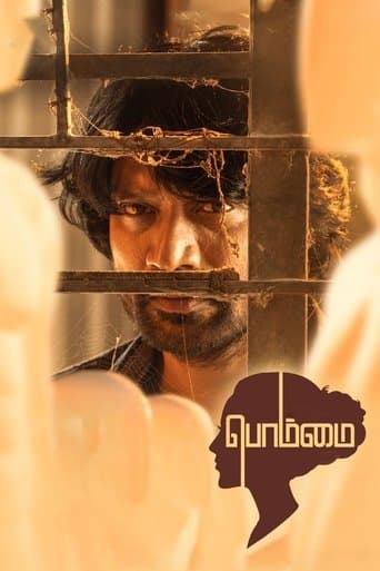 Movie poster for Bommai