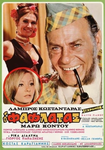 Movie poster for Ο Φαφλατάς