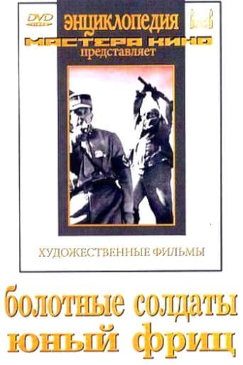 Movie poster for Young Fritz
