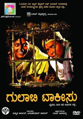 Movie poster for Gulabi Talkies
