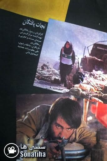 Movie poster for The Survivors