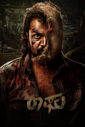 Movie poster for Raaghu
