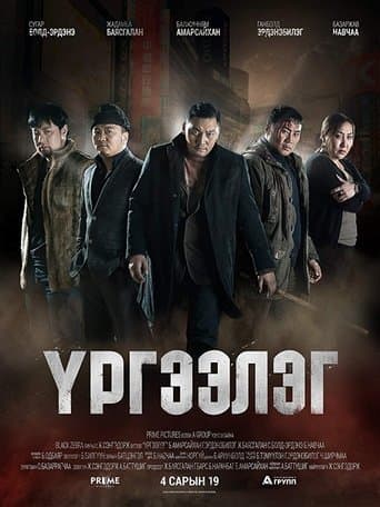 Movie poster for Trapped Abroad