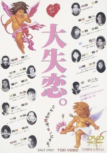 Movie poster for Broken Heart