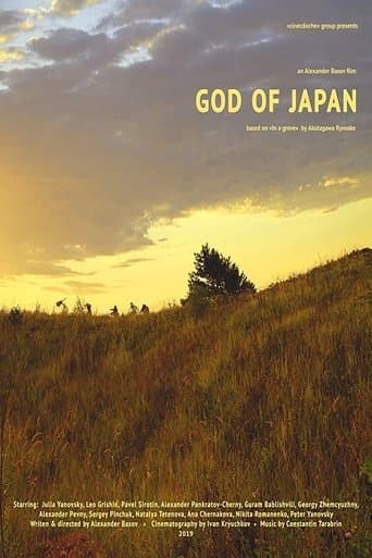 Movie poster for God of Japan