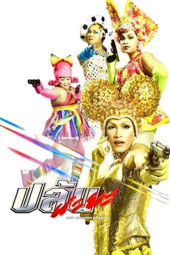 Movie poster for Spicy Beauty Queen of Bangkok