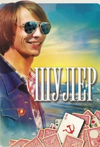 Movie poster for Shuler