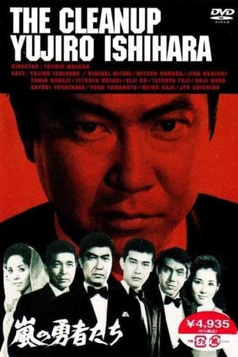 Movie poster for The Cleanup
