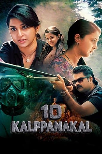 Movie poster for 10 Kalpanakal