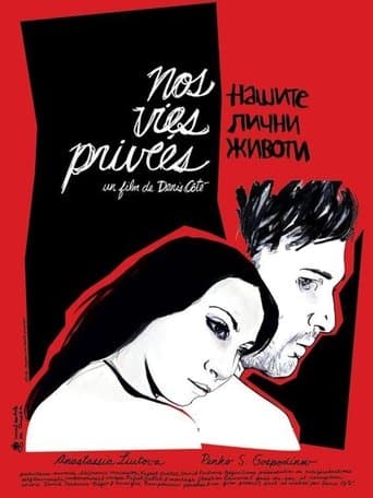 Movie poster for Our Private Lives