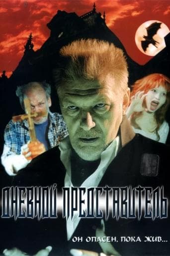 Movie poster for The Daytime Representative