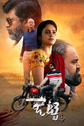 Movie poster for Jetty