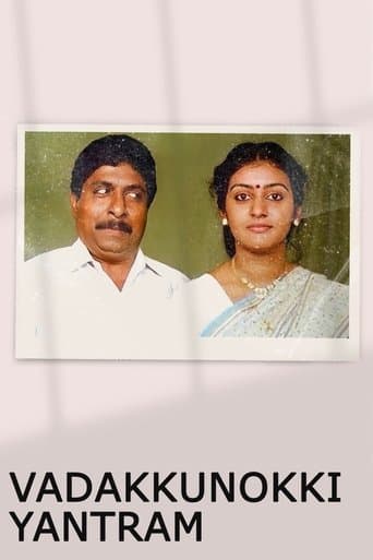 Movie poster for Vadakkunokkiyantram