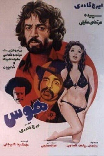 Movie poster for Havas