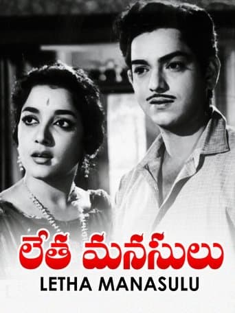 Movie poster for Letha Manasulu