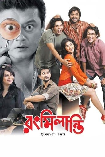 Movie poster for Rang Milanti