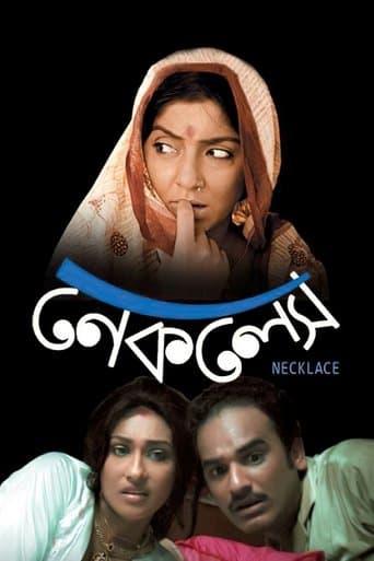Movie poster for Necklace