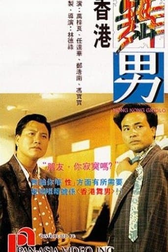 Movie poster for Hong Kong Gigolo