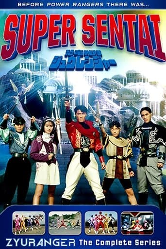 Movie poster for Kyoryu Sentai Zyuranger