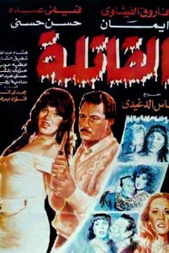 Movie poster for The Killer